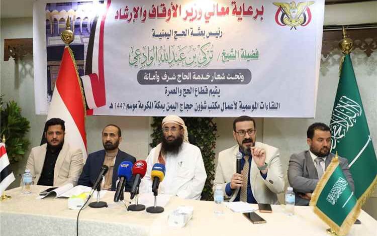 لقاء برئاسة وزير الاوقاف يناقش خطة تصعيد الحجاج الى المشاعر المقدسة