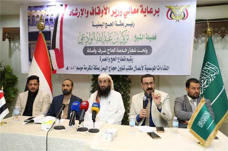 لقاء برئاسة وزير الاوقاف يناقش خطة تصعيد الحجاج الى المشاعر المقدسة