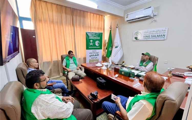 لقاء في عدن يناقش آليات تنفيذ مشروع لحوم الاضاحي بدعم من مركز الملك سلمان