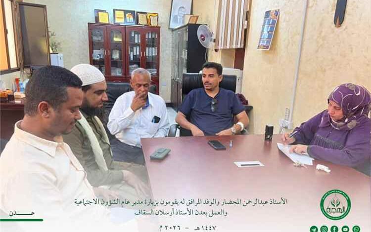 مؤسسة الهجرة تزور مدير عام الشؤون الاجتماعية والعمل بالعاصمة عدن