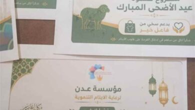 مؤسسة عدن لرعاية الأيتام التنموية توزع كسوة عيد الأضحى بدعم سخي من فاعل خير