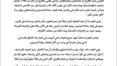 مؤسسة قنا ترحب باتفاق تبادل المحتجزين وتدعو للإفراج عن المدنيين