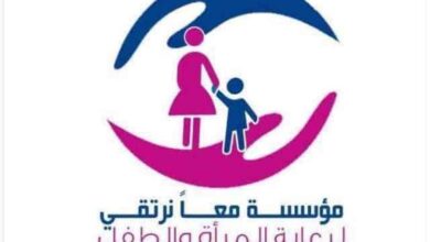 مؤسسة معاً نرتقي تطالب بتحقيق عاجل في انتهاكات بحق طفل بعدن