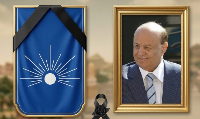 ماذا قال حزب «الإصلاح» في نعي الرئيس الراحل عبدربه منصور هادي؟