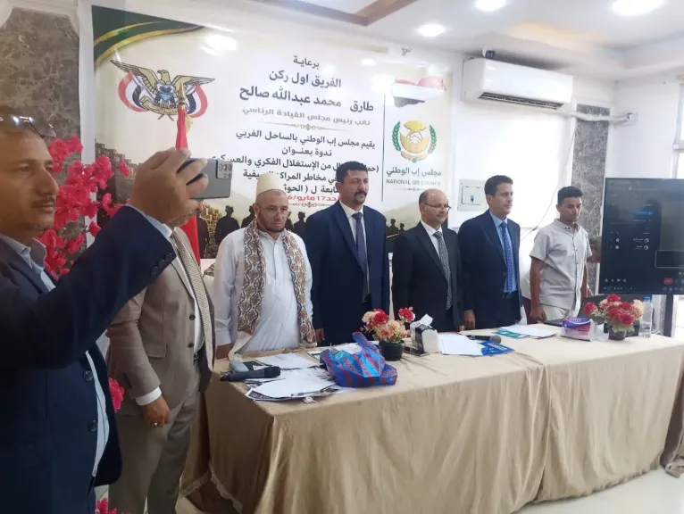 مجلس إب الوطني ينظم ندوة حول مخاطر الاستغلال الفكري والعسكري للأطفال