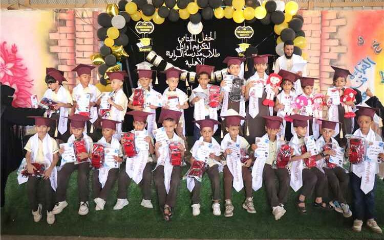 مدرسة الراية الأهلية تقيم حفل تكريم لأوائل طلابها في KG والصفين الأول والثاني
