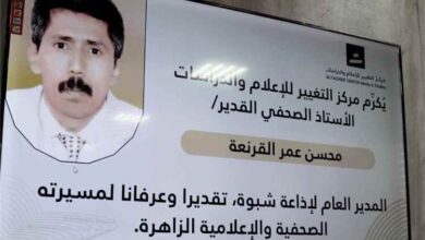 مركز الإعلام والدراسات بشبوة يفتتح دورة تدريبية حول تدقيق المعلومات ومكافحة الأخبار الزائفة ويكرّم أحد رواد الصحافة في يومها الأول
