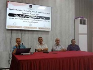 مركز التغيير ينظم دورة في فن صياغة الخبر الرياضي الإلكتروني بشبوة