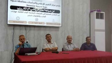 مركز التغيير ينظم دورة في فن صياغة الخبر الرياضي الإلكتروني بشبوة