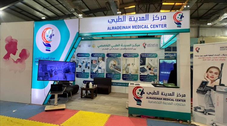 مركز المدينة الطبي يشارك في معرض عدن هيلث بموسمه الثاني