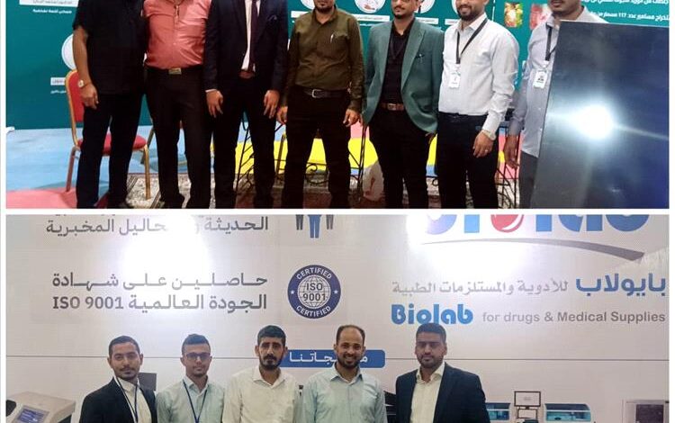مستشفى عدن الدولي الحديث  تشارك في معرض " عدن هيلث" - المعرض  الطبي الثاني