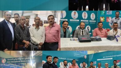 مستشفى عدن الدولي الحديث يتألق في معرض "Aden Health" ويستعرض أحدث تقنيات الجراحة الميكروسكوبية
