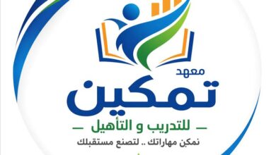 معهد تمكين بالمكلا ينظم دورة في فن كتابة الخبر الصحفي الإلكتروني