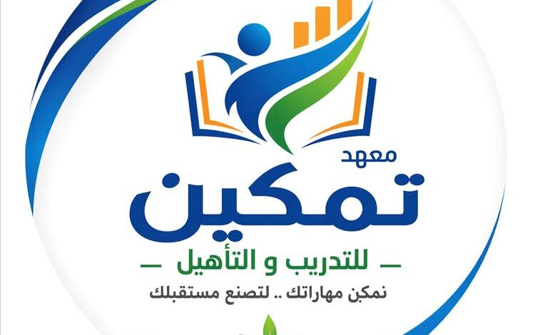معهد تمكين بالمكلا ينظم دورة في فن كتابة الخبر الصحفي الإلكتروني