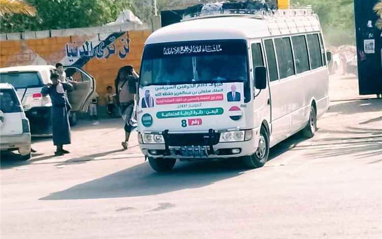 مغادرة فوج حجاج أسر الشهداء والمعاقين من مأرب إلى الأراضي المقدسة