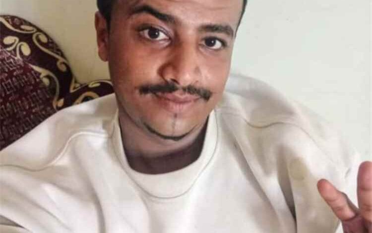 مقتل شاب برصاص مسلحين بردفان واسرته تطالب بنقل القتلة الى السجن المركزي