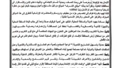 مكتب الأوقاف والإرشاد بمحافظة أبين يوجّه الخطباء والمرشدين بتعزيز خطاب الوسطية وترسيخ قيم الأمن والاستقرار
