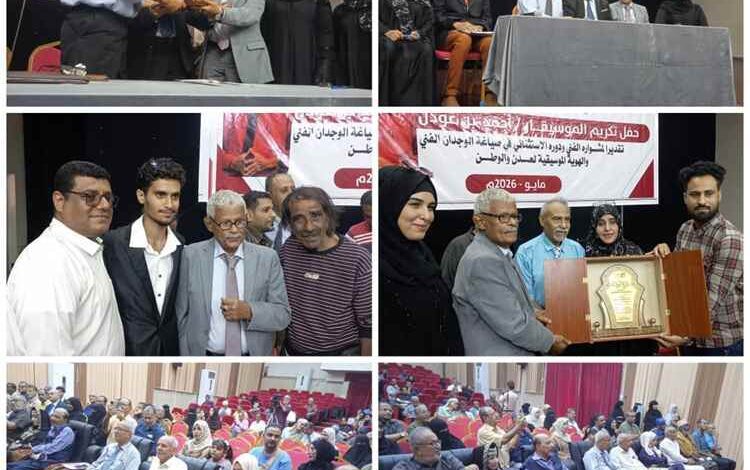 مكتب الثقافة يكرّم الموسيقار أحمد بن غودل تقديراً لمسيرته الفنية