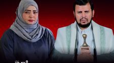 من "ميرا" إلى عبدالملك الحوثي.. فحص النسب وادعاء الاستحقاق المترتب عليه يثير جدلاً واسعاً!