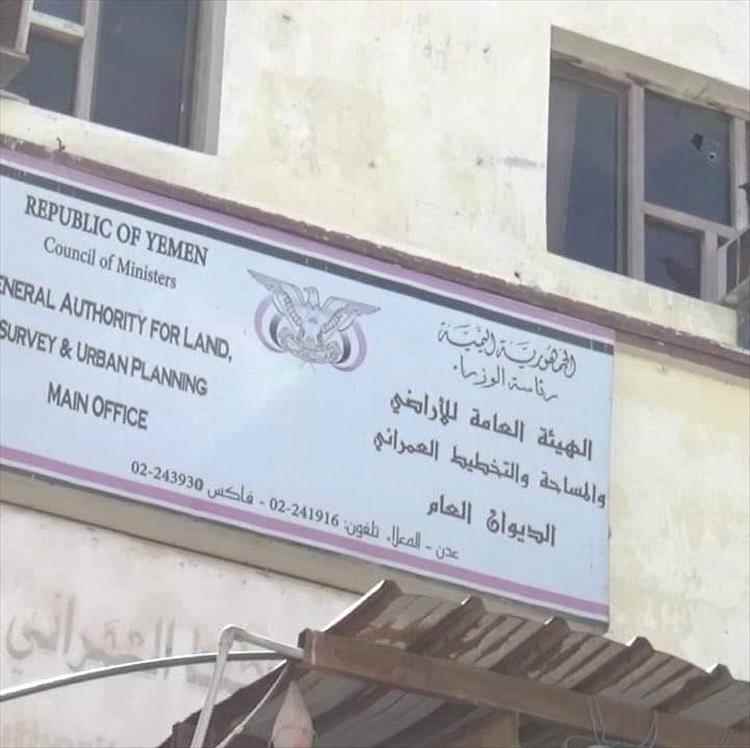 مواطنون يشكون تعطل معاملاتهم بسبب إغلاق مكاتب الأراضي منذ أشهر في عدن