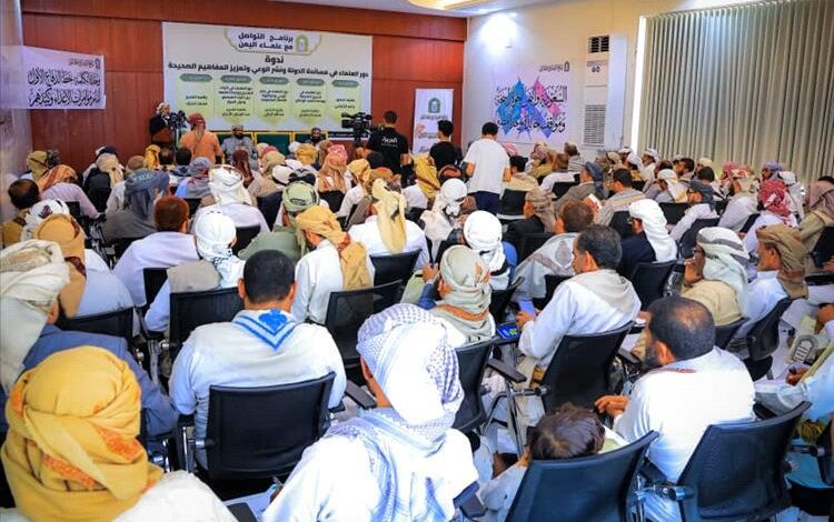 ندوة فكرية بمأرب تؤكد دور العلماء في مساندة الدولة وتعزيز الوعي