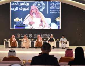 نصف قرن من الإثراء المعرفي.. انطلاق الدورة الـ50 لندوة الحج الكبرى بجدة
