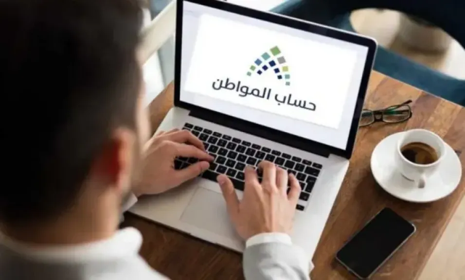 هل يمكن إعادة جدولة الزيارة الافتراضية في حساب المواطن؟