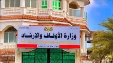 وزارة الأوقاف اليمنية تعلن استكمال إصدار تأشيرات الحج بعد تنسيق سعودي مكثف