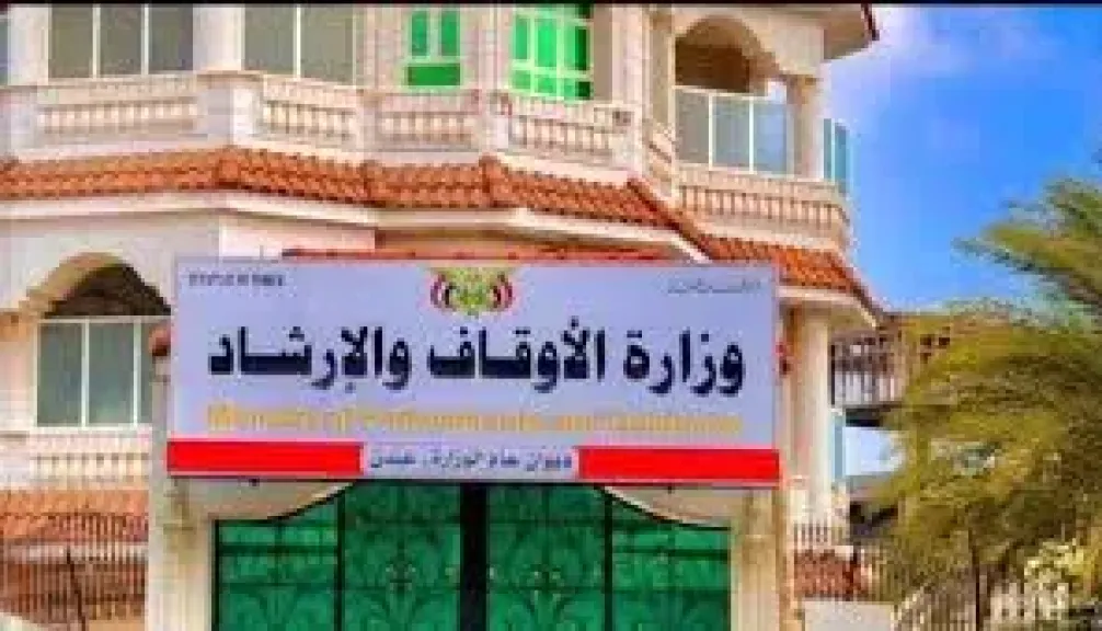 وزارة الأوقاف اليمنية تعلن استكمال إصدار تأشيرات الحج بعد تنسيق سعودي مكثف