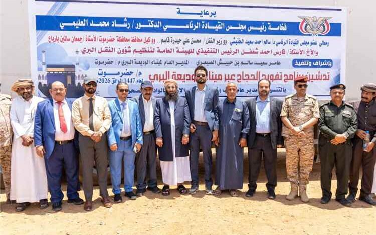 وزير الأوقاف ومدير منفذ الوديعة يدشّنان تفويج الحجاج للعام 1447هـ