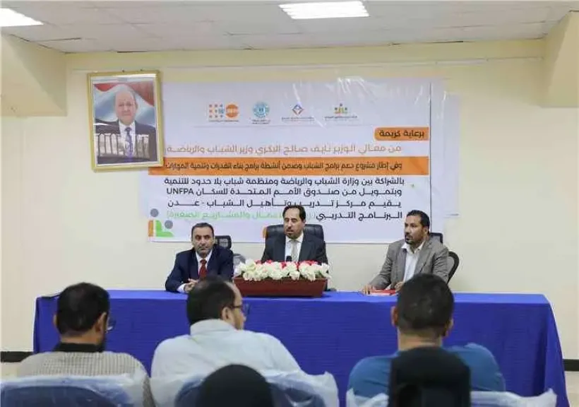 وزير الشباب يدشّن برنامج ”ريادة الأعمال” بتمويل أممي