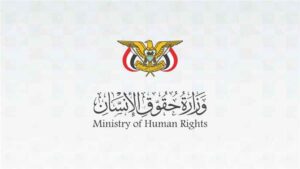 وزير حقوق الإنسان يتفقد أوضاع النزلاء في سجن بئر أحمد بعدن