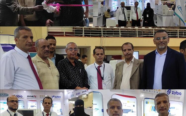 ​شركة "انترناشونال ميديكال" تشارك في معرض Aden Health بعدن