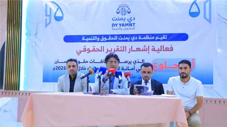 "أنا جاوع"… تقرير حقوقي يوثق 761 انتهاكاً ارتكبتها مليشيا الحوثي في أمانة العاصمة خلال 2025