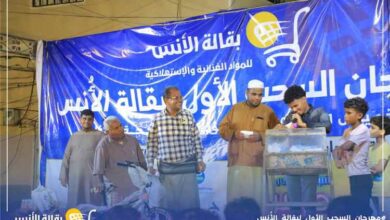 "بقالة الأنس" بالمكلا تُتوج الفائزين بمسابقتها الأولى