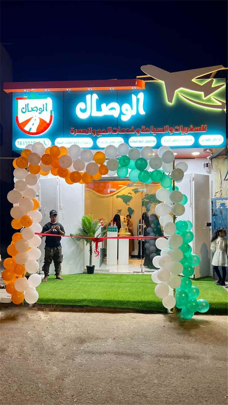 آفاق جديدة في عالم السياحة والتميز.. وكالة "الوصال" تفتتح مقرها رسمياً في العاصمة عدن وتتعهد بتسريع الإنجازات