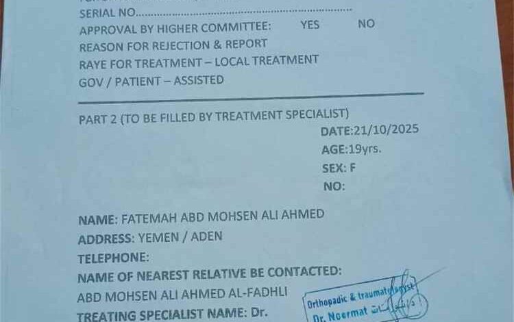 أسرة الفتاة فاطمة تناشد دعمها لعلاج ورم سرطاني في الخارج