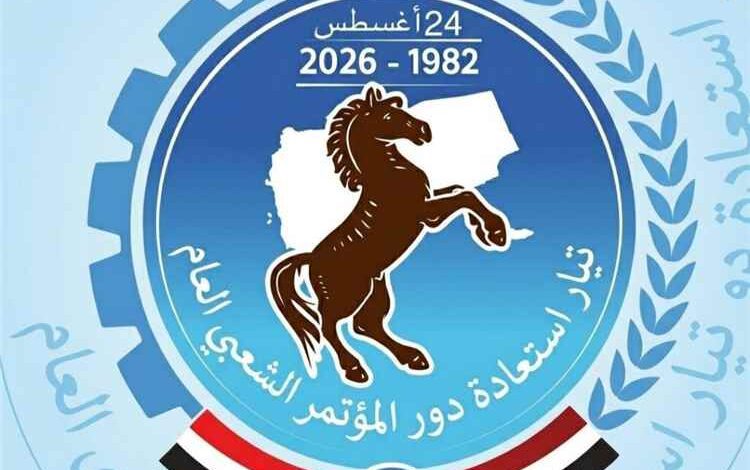أنور الأشول: تيار استعادة دور المؤتمر لم ينشأ لمنافسة أحد بل لإحياء دور الحزب وتوحيد صفوفه