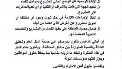 أهالي مركز الدعيس بسرار يطالبون محافظ أبين بفتح تحقيق بشأن مصير مشروع مائي معتمد للمنطقة
