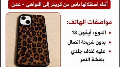 إعلان فقدان