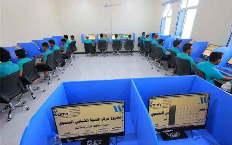 إفتتاح مركز الندوة الشبابي التنموي بجامعة تعز