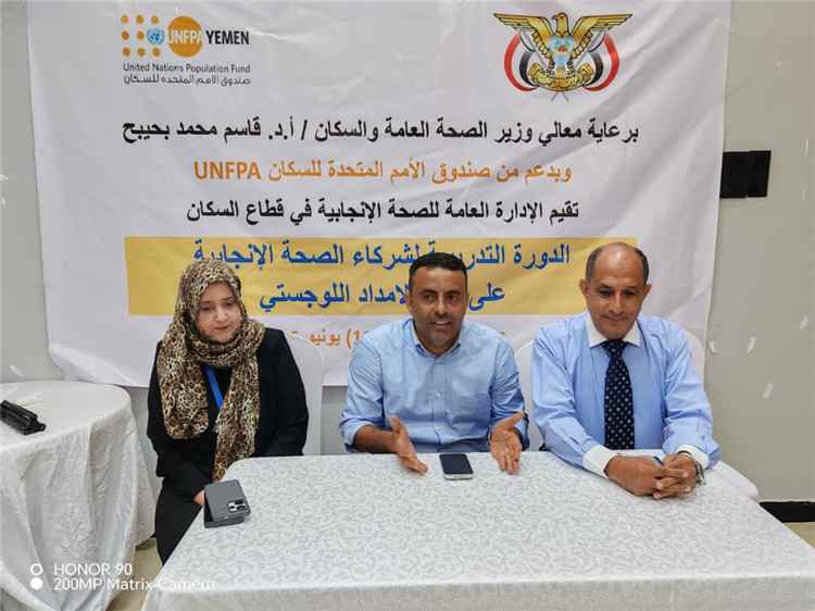 اختتام دورة تدريبية لشركاء الصحة الإنجابية حول نظام الإمداد اللوجستي بعدن