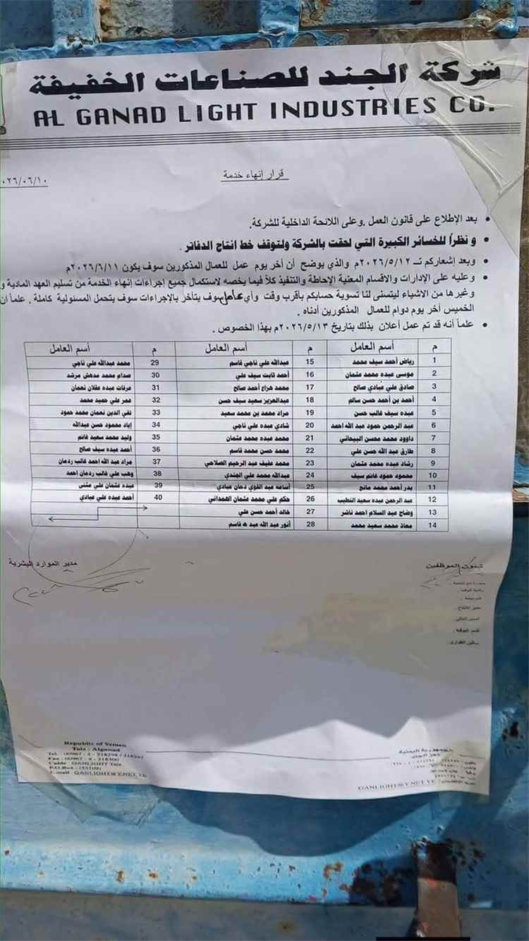 ارتفاع فاتورة استيراد الدفاتر يعيد الجدل حول دعم الصناعة المحلية وإحياء مصنع الجند