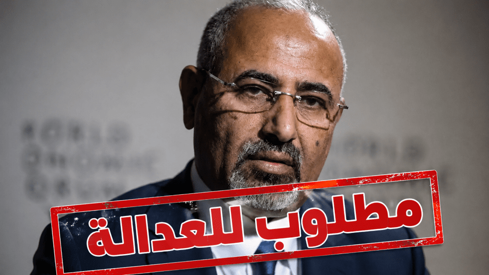 استكمال ملف قانوني لإحالة عيدروس الزبيدي إلى الإنتربول يتضمن اتهامات بالخيانة العظمى والتحريض على الفوضى