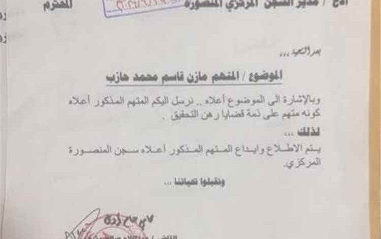 الأمن الوطني بعدن: إحالة ملف قضية الضابط مازن حازب إلى النيابة ونقل المتهم إلى السجن المركزي