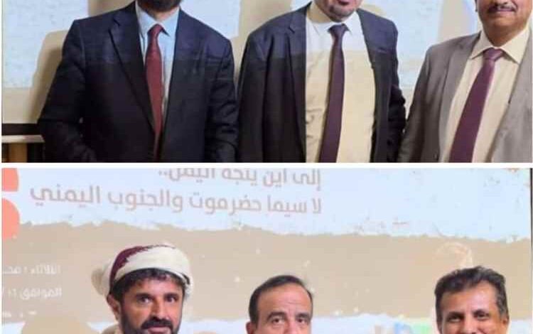 الأمين العام لمجلس شبوة الوطني يشارك في ندوة حول التحولات الميدانية والسياسية في اليمن