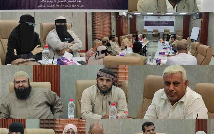 البرنامج الوطني لمكافحة التدخين ينظم طاولة مستديرة لصناع القرار بعدن