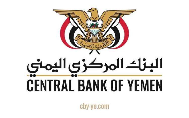 البنك المركزي يكسر الصمت ويكشف الحقيقة بشأن إغلاق البنوك