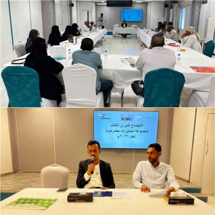 الجيلاني يدشن الاجتماع الدوري الثالث لمجموعة مشاورات حضرموت لمناقشة مستجدات الوضع السياسي