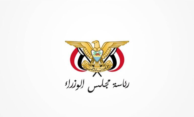 الحكومة اليمنية تقر لائحة من 8 مواد تنظم المشاركات الخارجية وسفر الوفود الرسمية لتعزيز الانضباط وترشيد الإنفاق